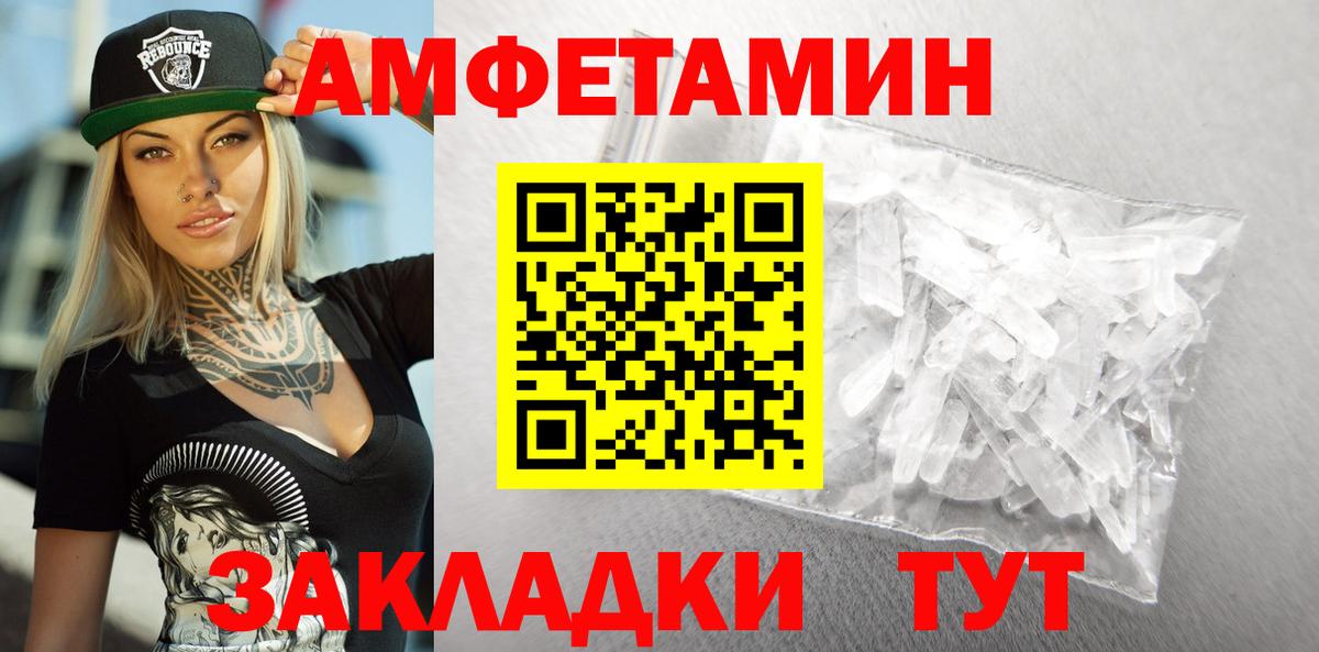 АМФ Розовый  Amphetamine  Протвино  Вход с VPN  ссылка на мегу зеркало  АМФЕТАМИН 