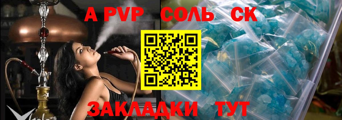 Альфа ПВП мука  А ПВП  Вход с VPN  Протвино  А ПВП крисы CK  Alpha PVP крисы CK 