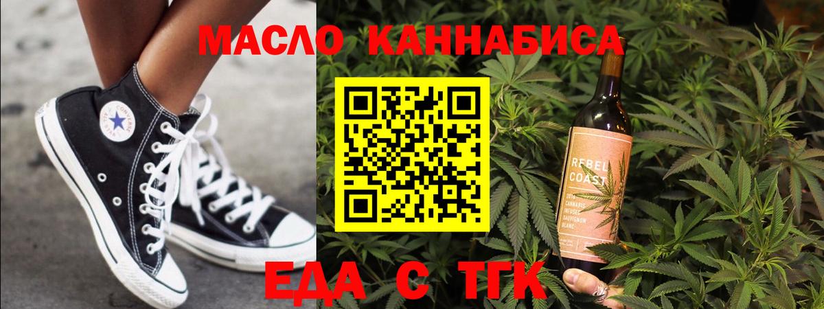 Cannafood конопля  Вход с VPN  Протвино 