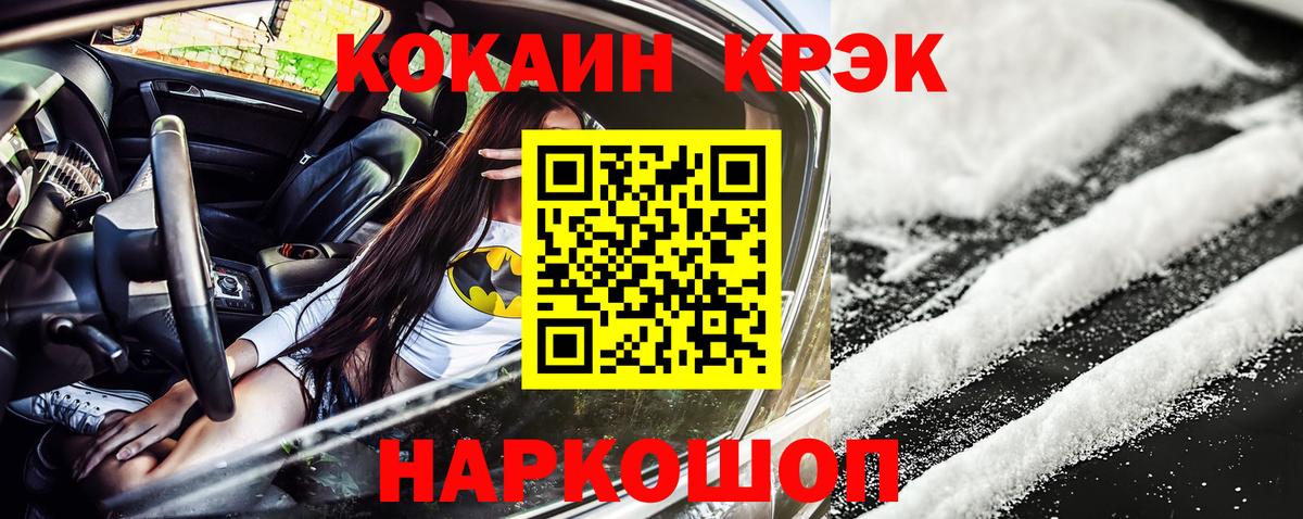 где можно купить наркотик  Вход с VPN  Протвино  Cocaine  Cocaine Колумбийский  COCAIN Эквадор 
