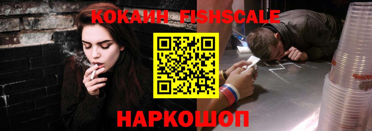 КОКАИН 99% Протвино