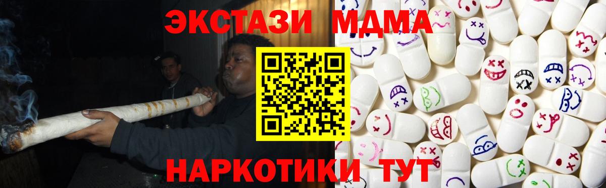 площадка состав  ЭКСТАЗИ  Вход с VPN  Протвино  Экстази 300 mg  Экстази 99%  хочу наркоту 