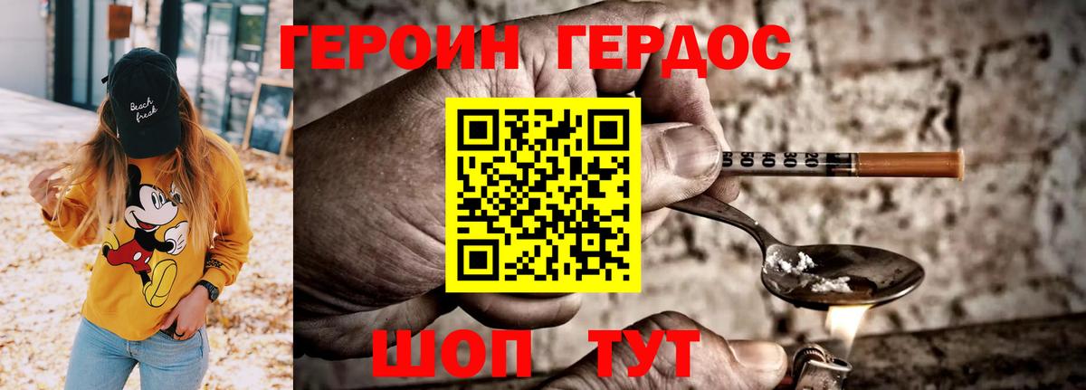 Протвино  ГЕРОИН VHQ  Вход с VPN 