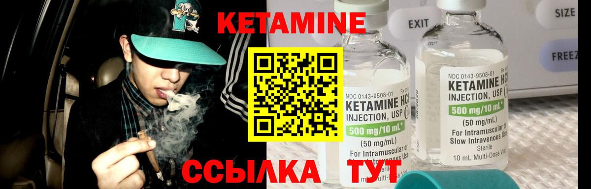 мега зеркало  Кетамин VHQ  Вход с VPN  Кетамин ketamine  Протвино 