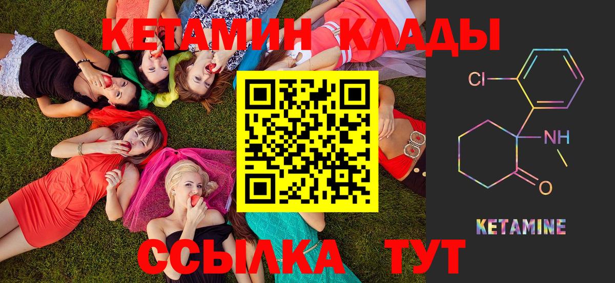 КЕТАМИН ketamine Протвино