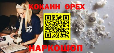 COCAINE Пенза