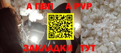 apvp Пыть-Ях