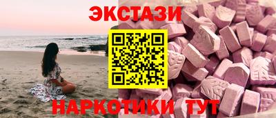 экстази Партизанск