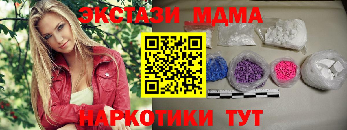 Протвино  МДМА Molly  МДМА Molly  Вход с VPN 