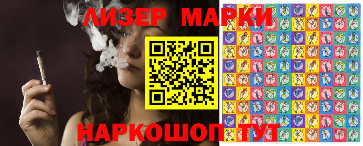 Марки NBOMe 1500мкг  Вход с VPN  Протвино  Марки 25I-NBOMe  Марки NBOMe 1500мкг 