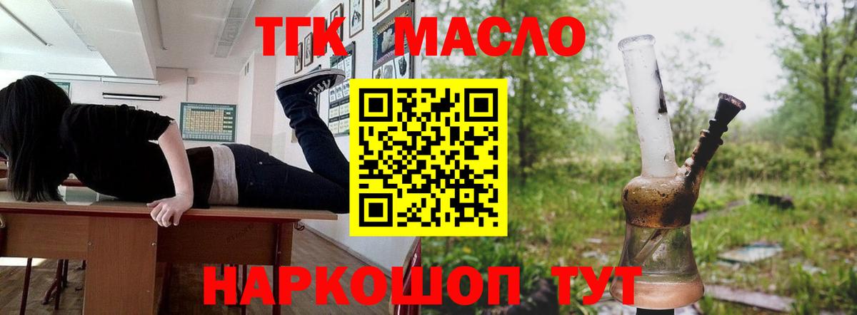 Дистиллят ТГК THC oil  Вход с VPN  закладки  Дистиллят ТГК Wax  Протвино 