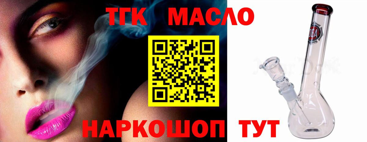 Дистиллят ТГК концентрат Протвино